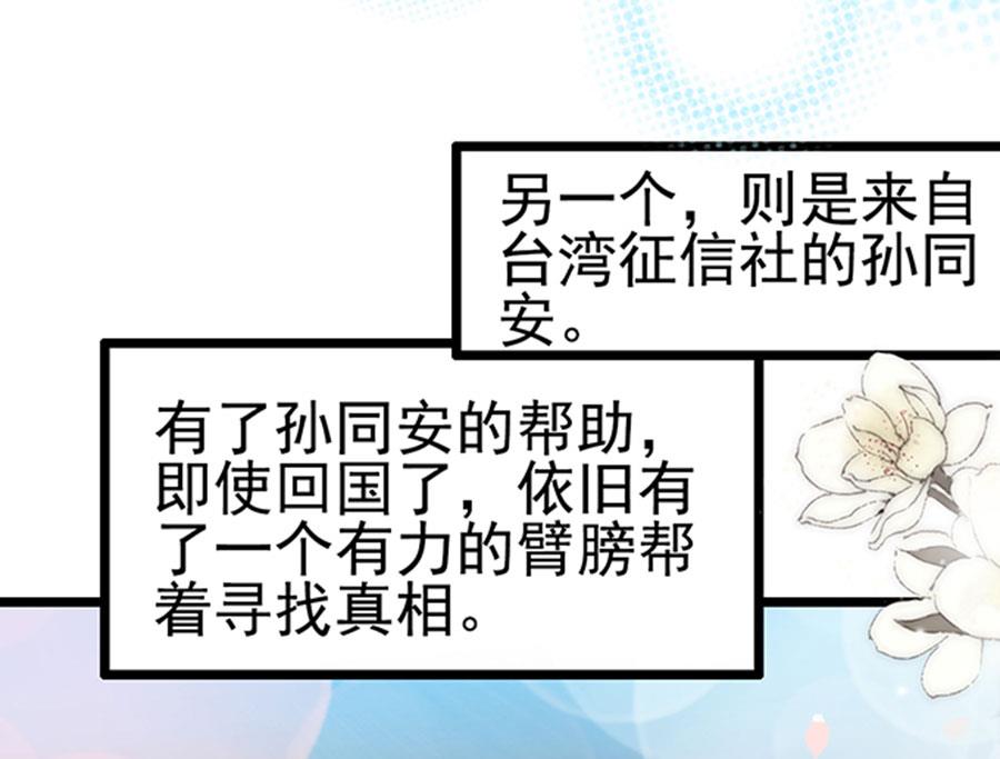 第102话(1/2)-第102话