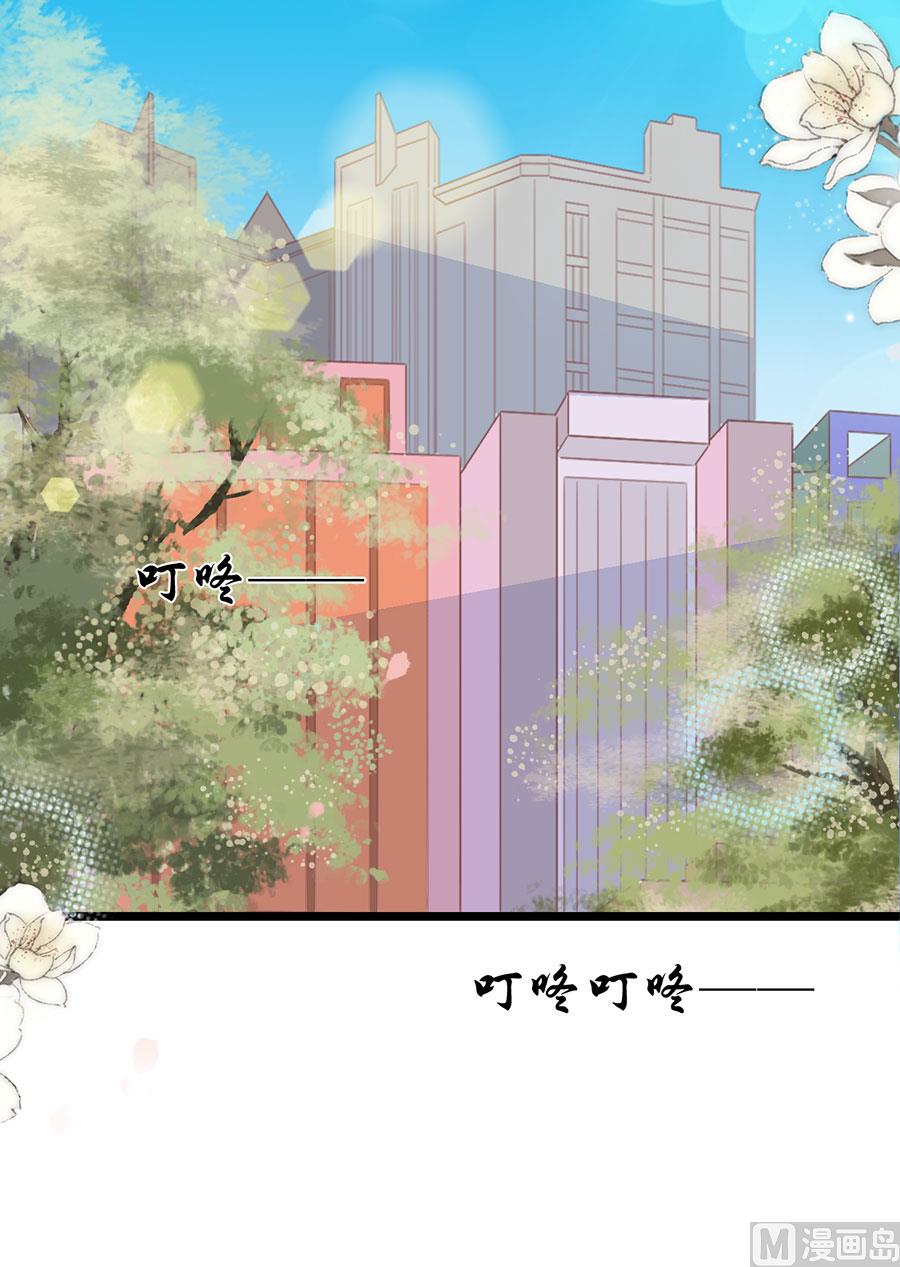 周先生，綁嫁犯法 - 第136話 - 1