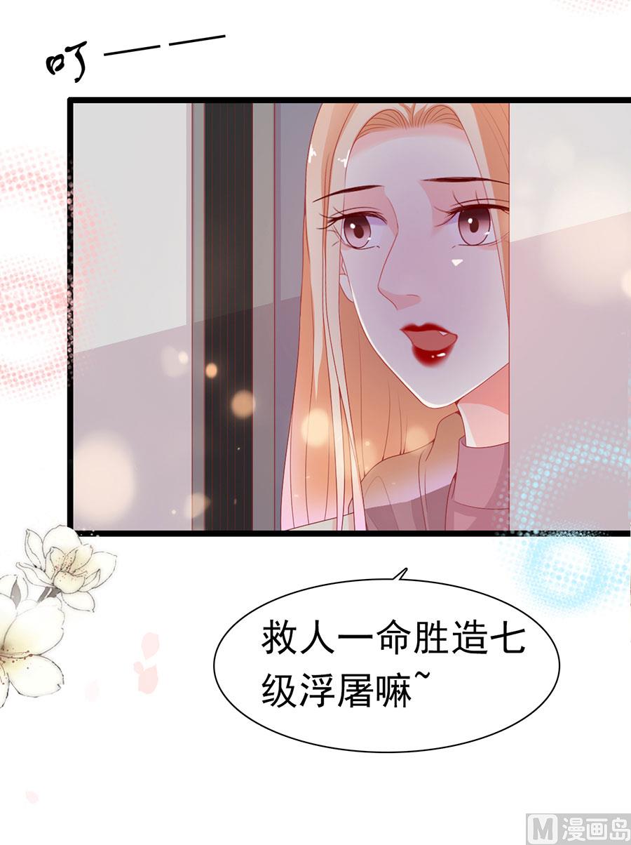 周先生，綁嫁犯法 - 第188話 - 4