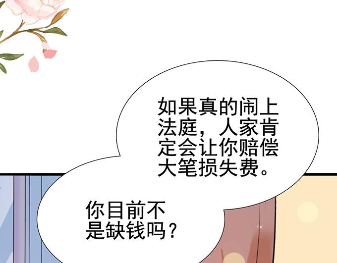 第26话(1/2)-第26话