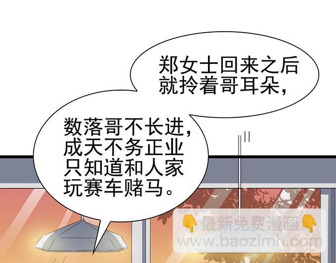 第32话(1/2)-第32话