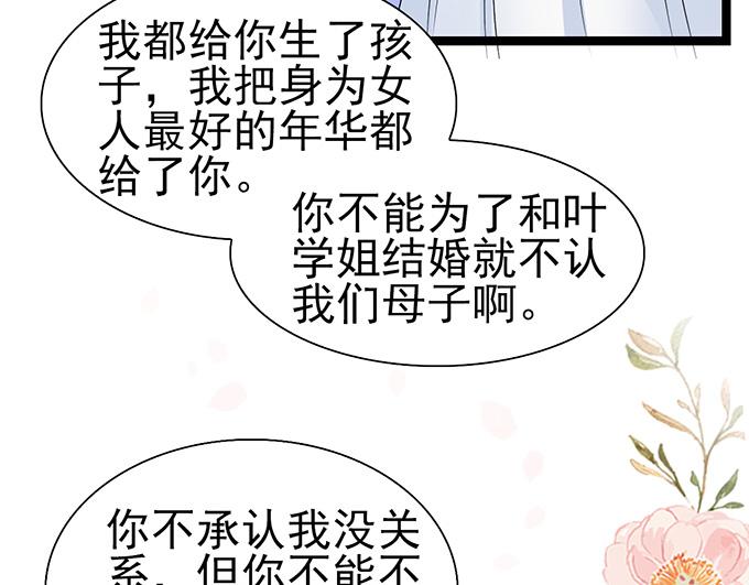 第38话(1/2)-第38话