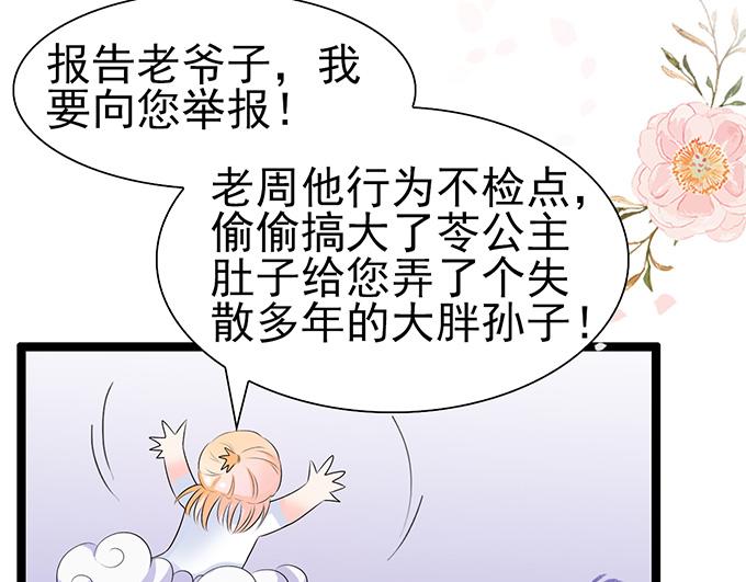 第38话(1/2)-第38话