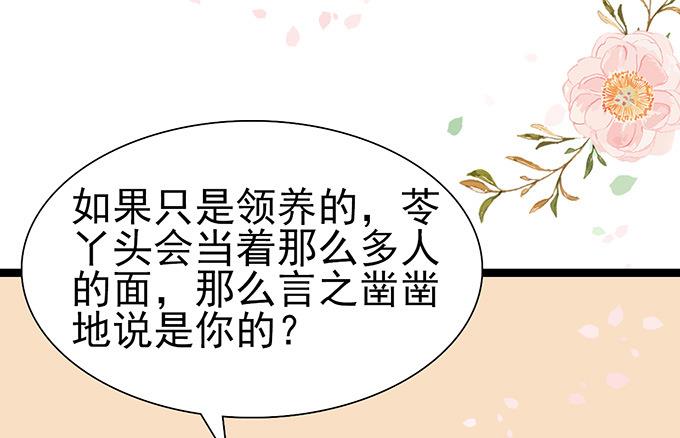 第44话 不娶她-第44话