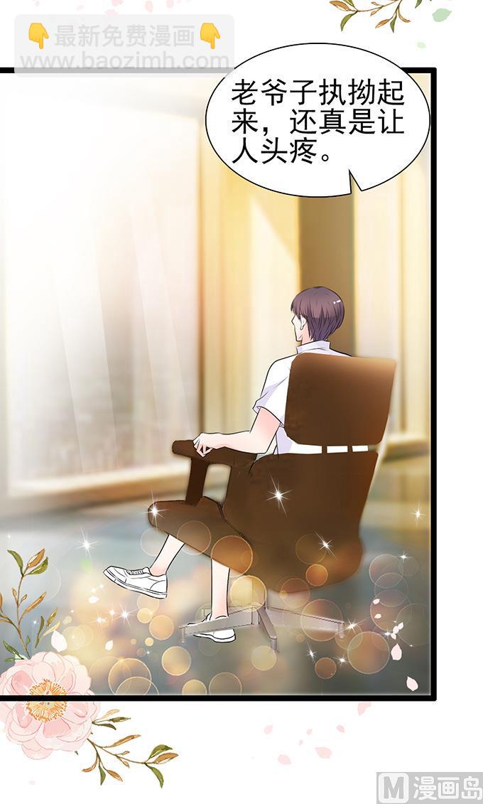 第44话 不娶她-第44话