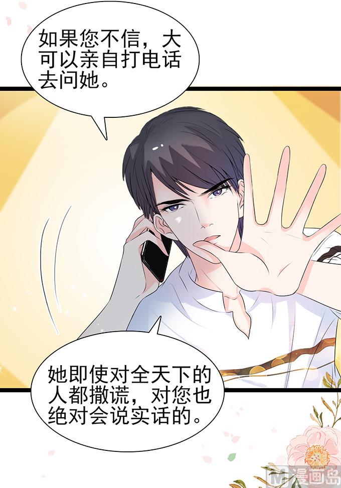 第44话 不娶她-第44话