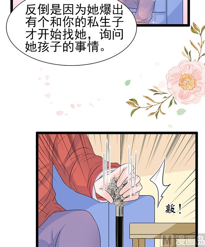 第44话 不娶她-第44话