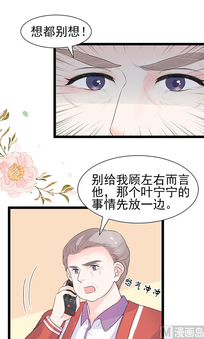 第44话 不娶她-第44话