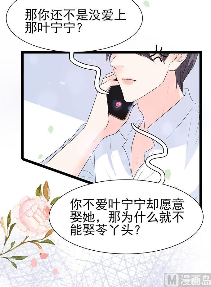 第44话 不娶她-第44话