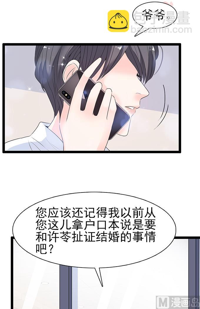 第44话 不娶她-第44话