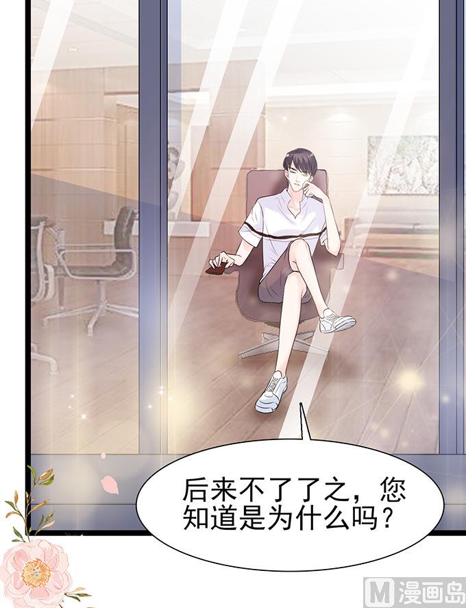 第44话 不娶她-第44话