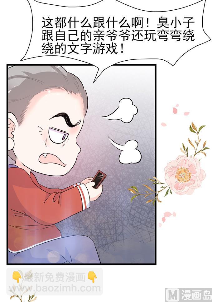 第44话 不娶她-第44话