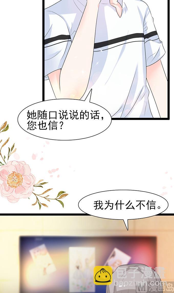 第44话 不娶她-第44话