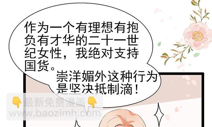 第46话 扰乱社会治安-第46话