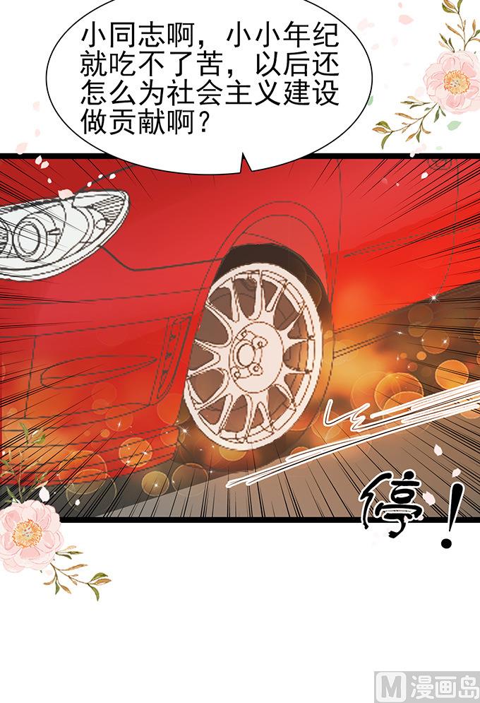 第46话 扰乱社会治安-第46话