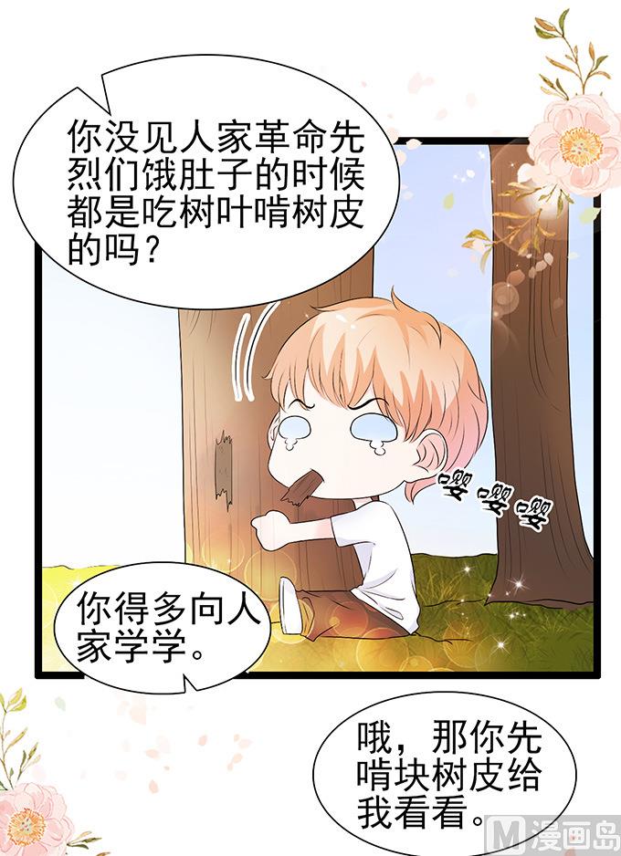 第46话 扰乱社会治安-第46话