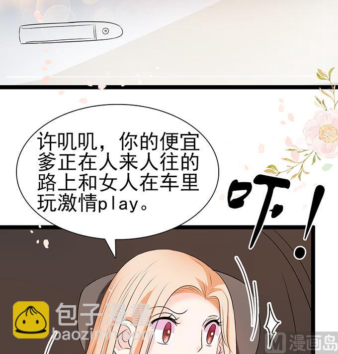 第46话 扰乱社会治安-第46话