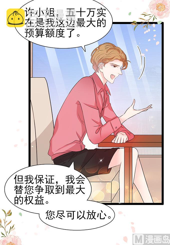 第46话 扰乱社会治安-第46话