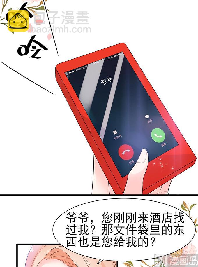 第50话 拿到房卡-第50话