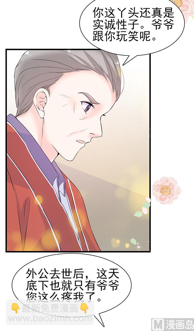 第50话 拿到房卡-第50话