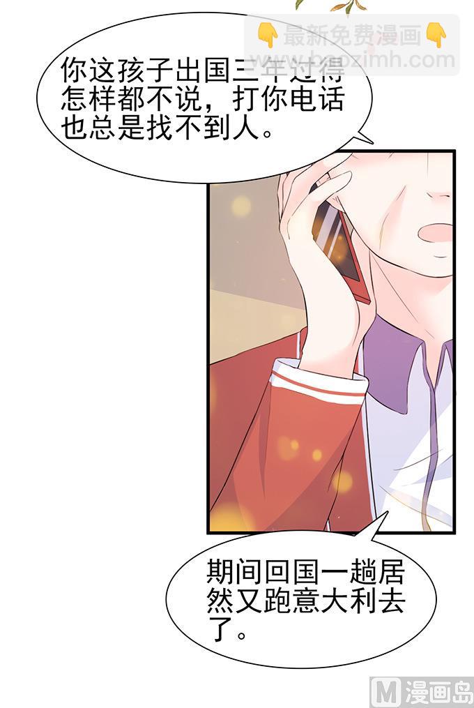 第50话 拿到房卡-第50话