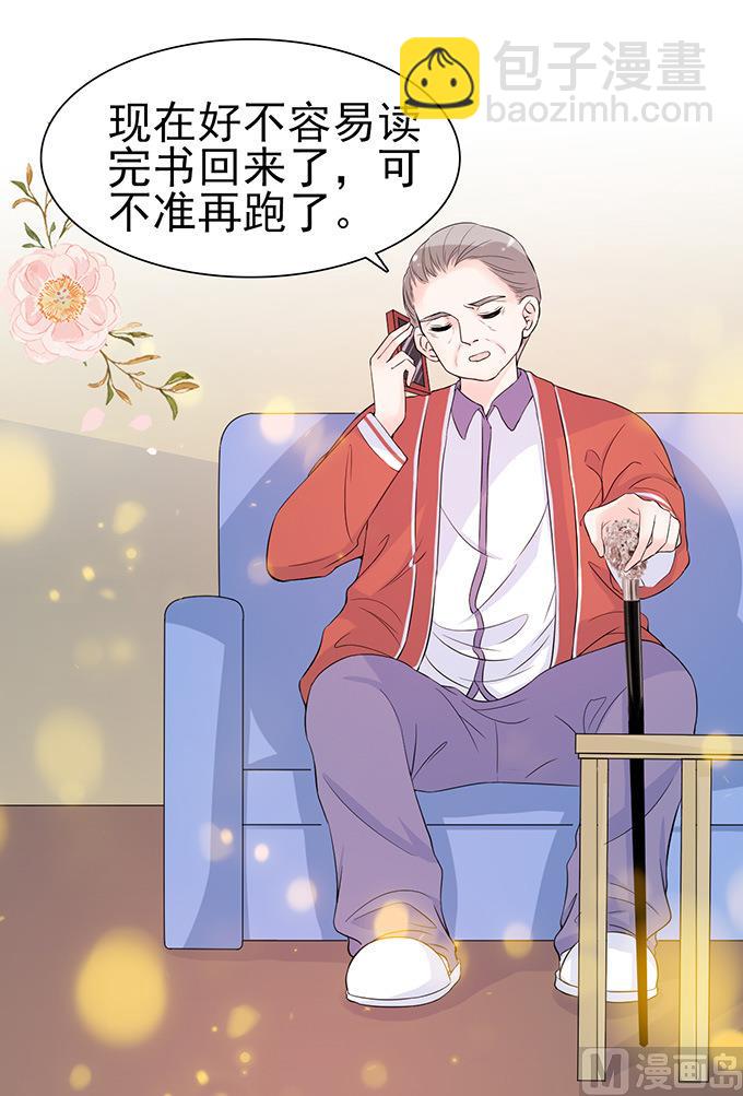 第50话 拿到房卡-第50话