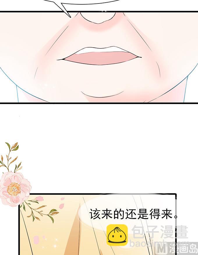 第50话 拿到房卡-第50话