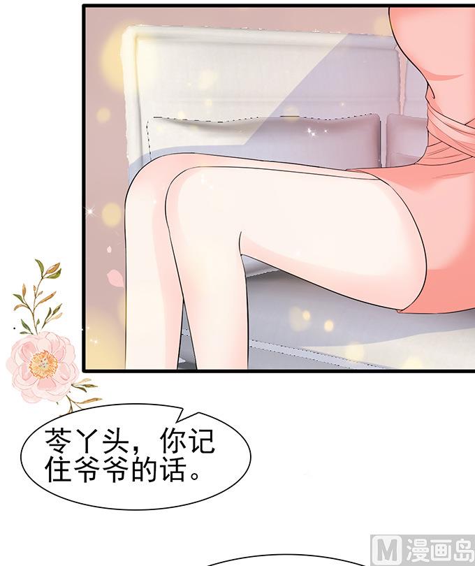 第50话 拿到房卡-第50话