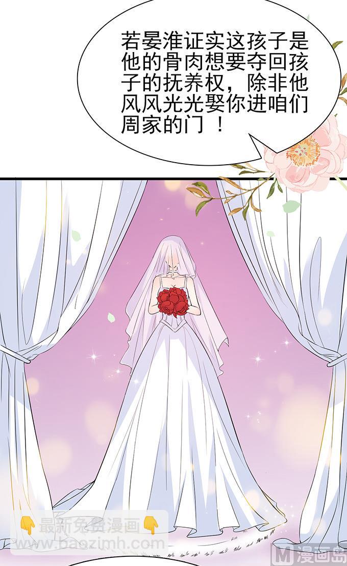 第50话 拿到房卡-第50话