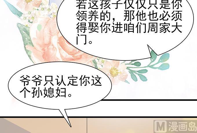 第50话 拿到房卡-第50话