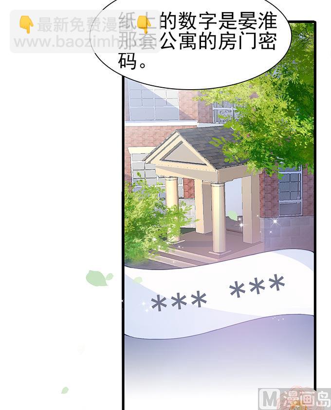 第50话 拿到房卡-第50话