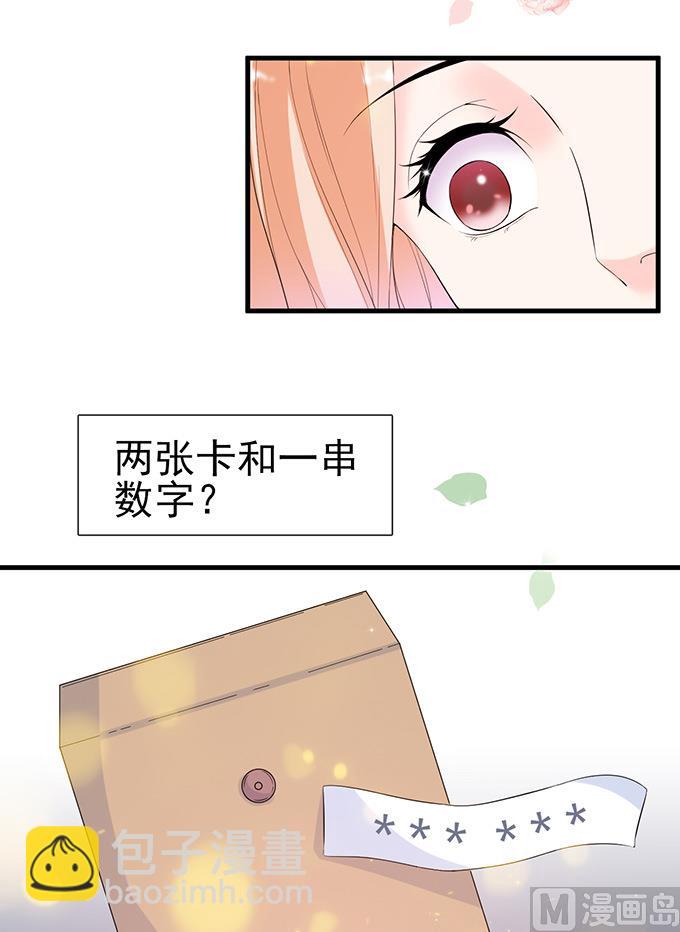 第50话 拿到房卡-第50话