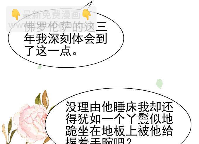 第58话 给他暖床(1/2)-第58话