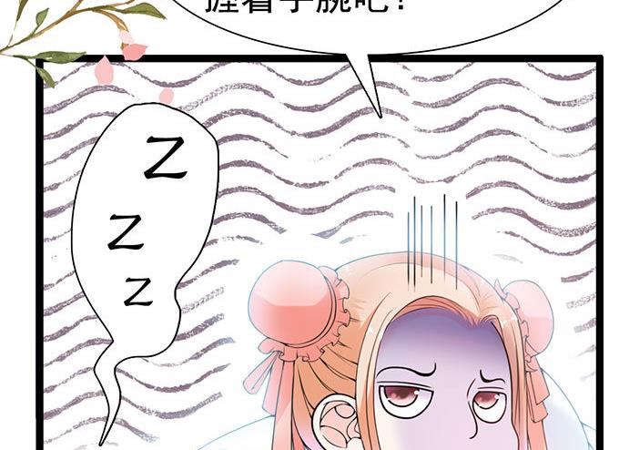 第58话 给他暖床(1/2)-第58话