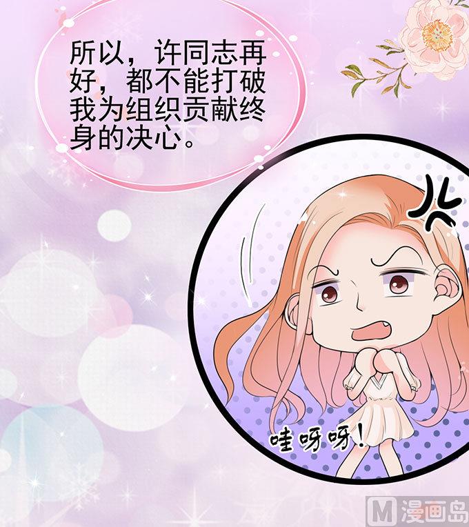 第58话 给他暖床(1/2)-第58话