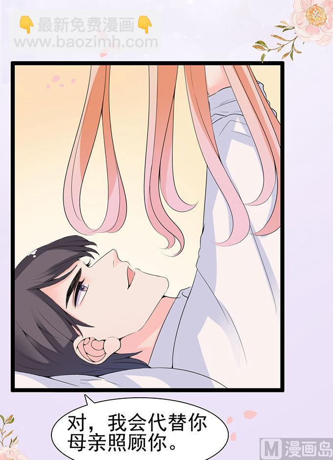 第58话 给他暖床(1/2)-第58话