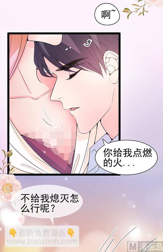 第58话 给他暖床(1/2)-第58话