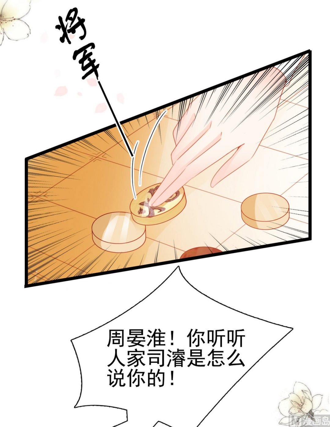 第66话 爷爷怎么了(1/2)-第66话