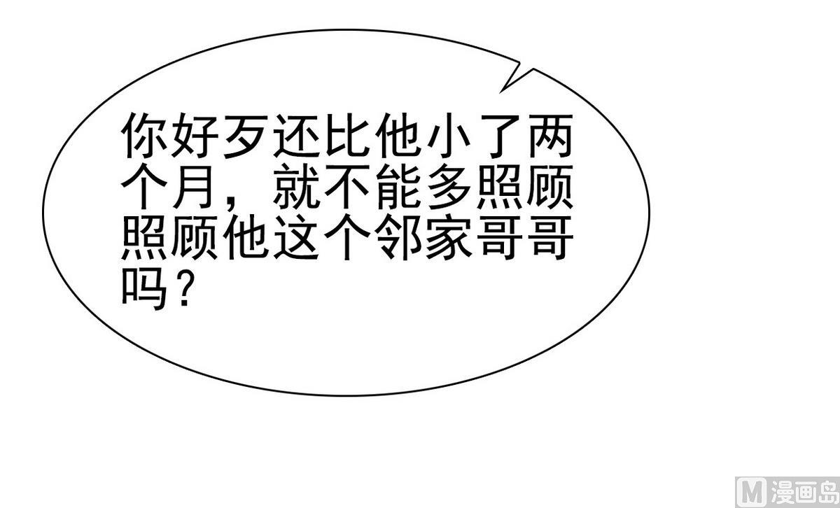 第66话 爷爷怎么了(1/2)-第66话