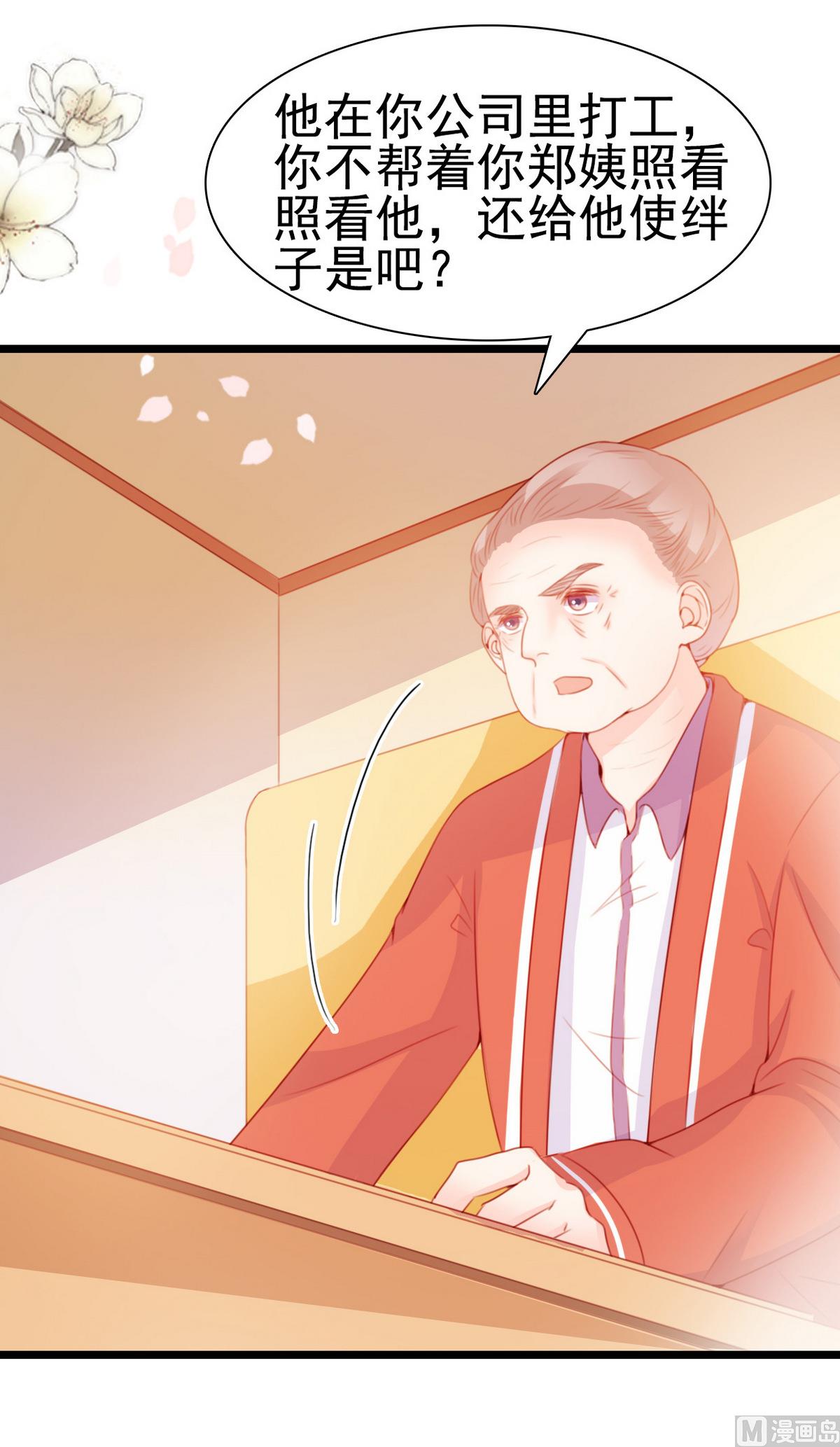 第66话 爷爷怎么了(1/2)-第66话