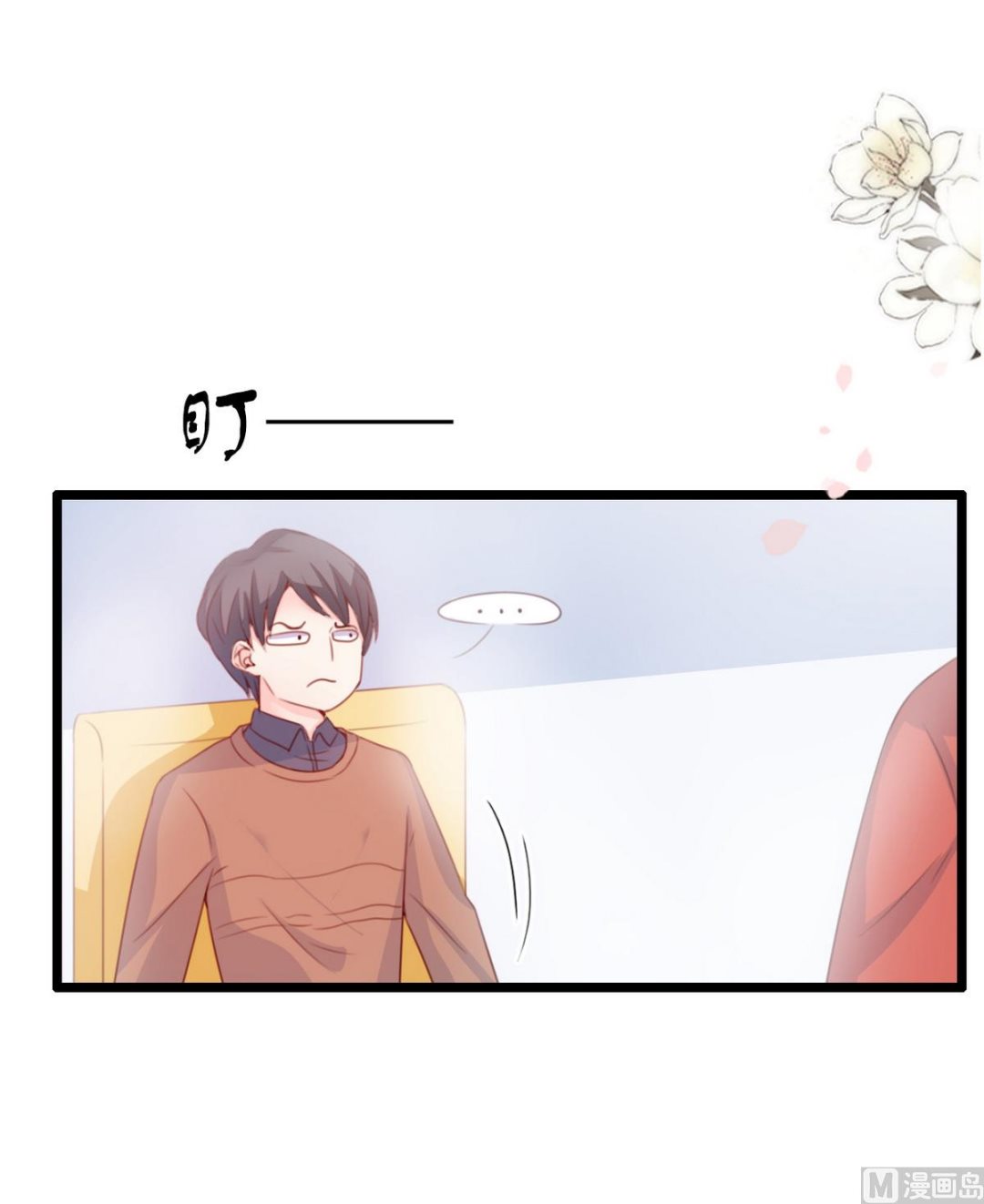 第66话 爷爷怎么了(1/2)-第66话