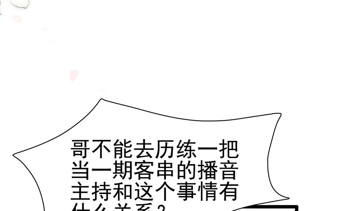 第66话 爷爷怎么了(1/2)-第66话