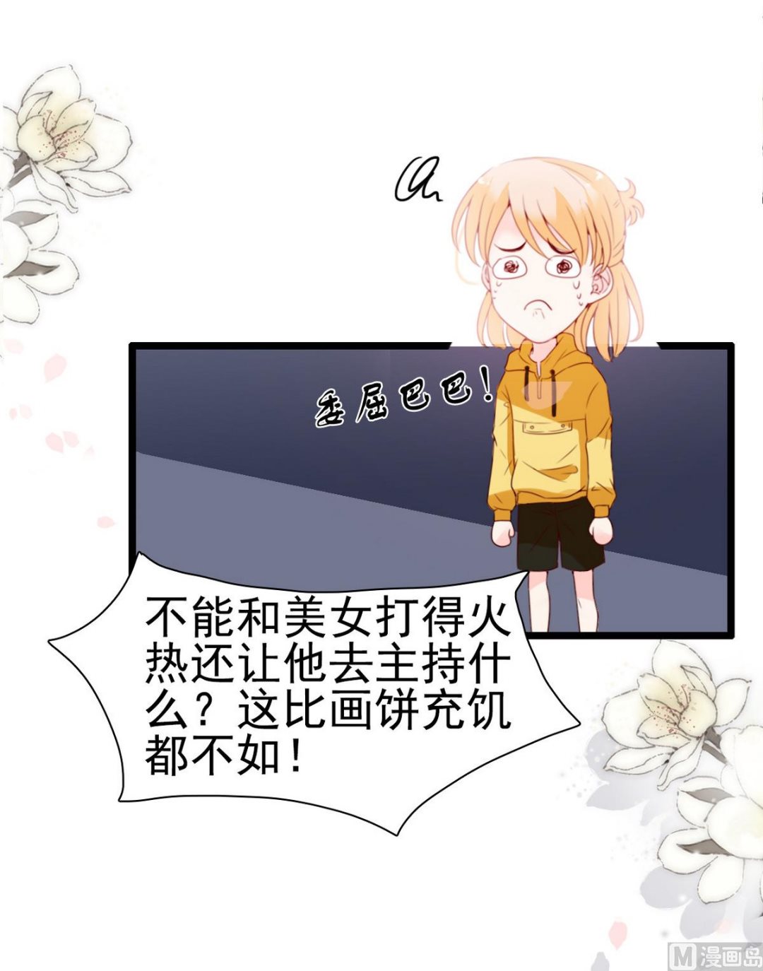 第66话 爷爷怎么了(1/2)-第66话