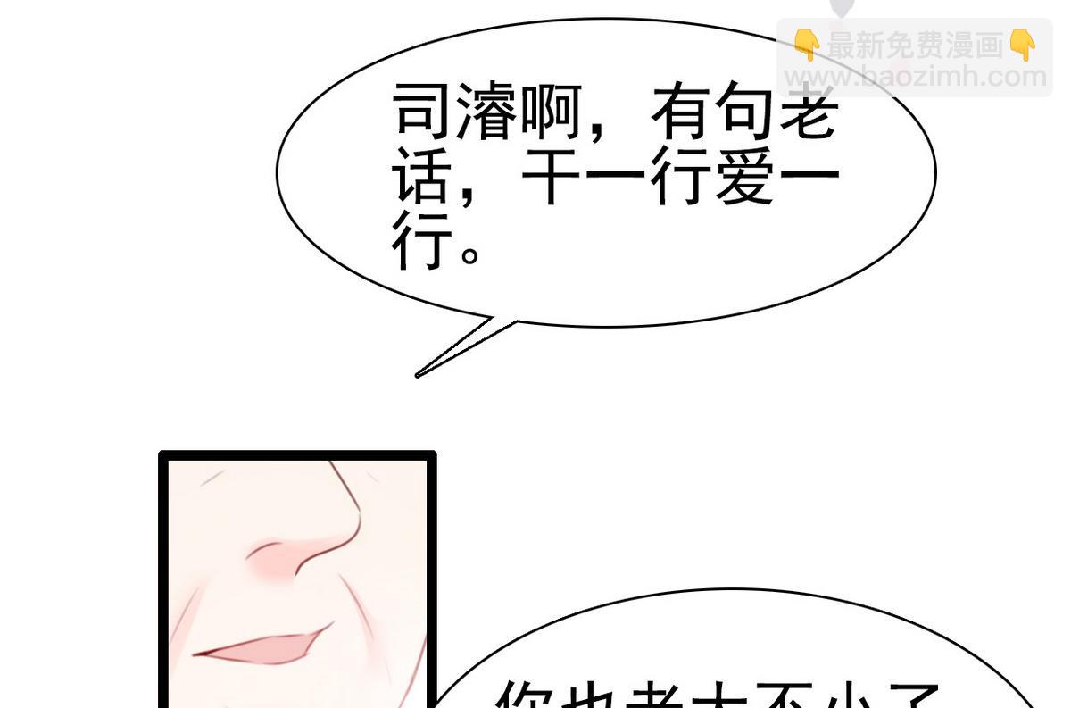 第66话 爷爷怎么了(1/2)-第66话