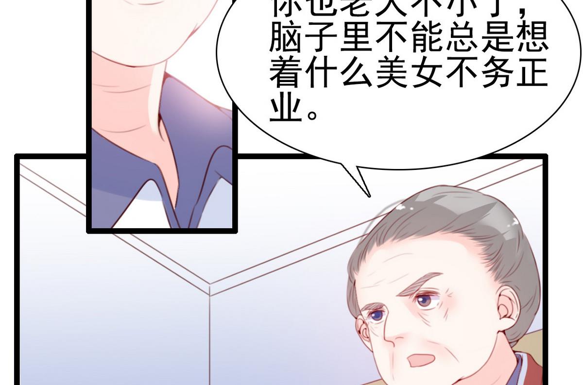 第66话 爷爷怎么了(1/2)-第66话