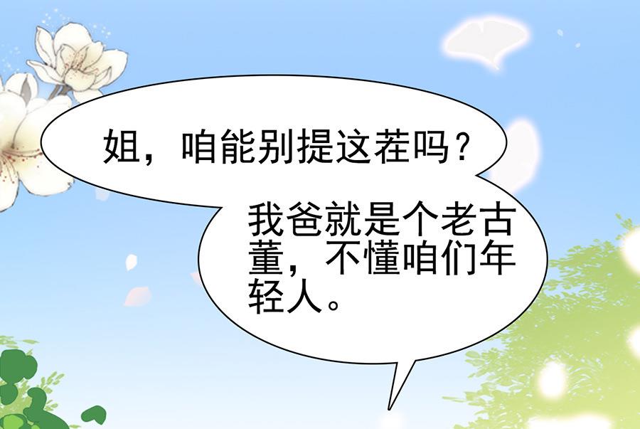 第68话 你究竟隐瞒了什么(1/2)-第68话