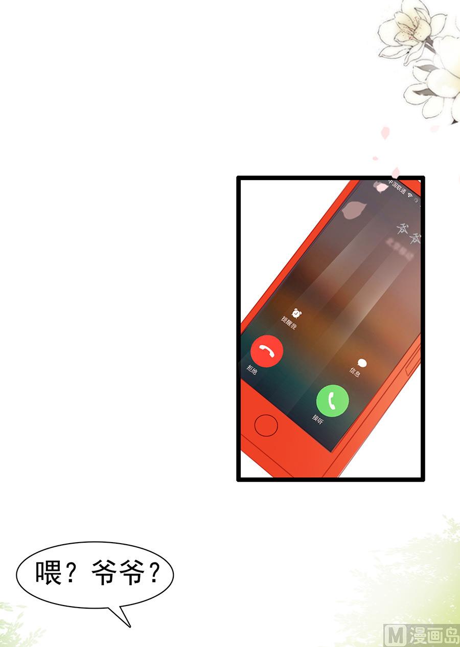 第68话 你究竟隐瞒了什么(1/2)-第68话