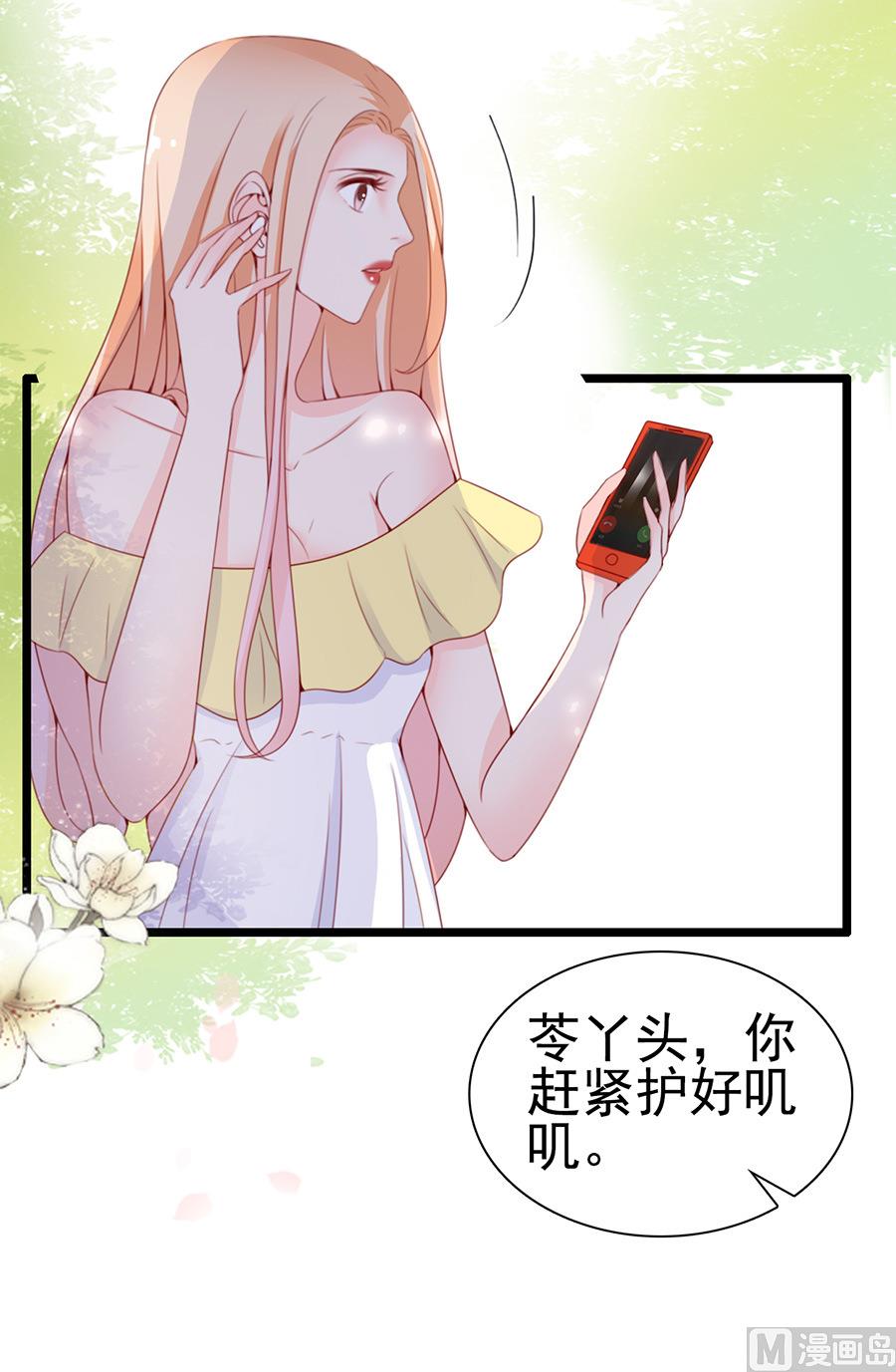 第68话 你究竟隐瞒了什么(1/2)-第68话