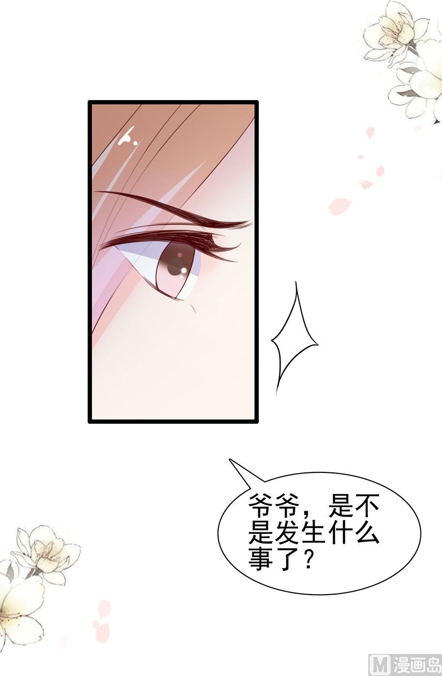 第68话 你究竟隐瞒了什么(1/2)-第68话