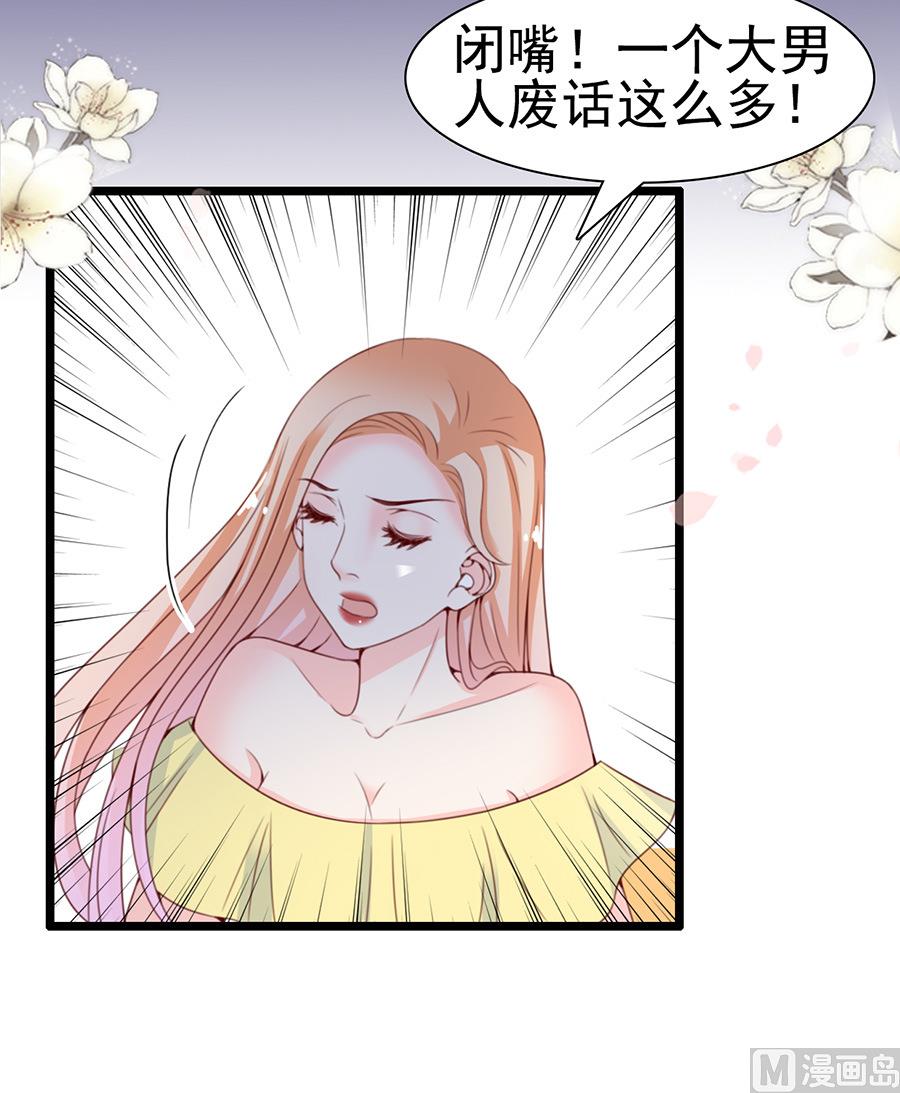 第68话 你究竟隐瞒了什么(1/2)-第68话